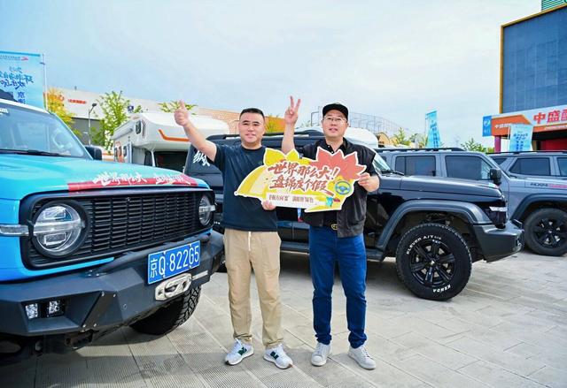 2025环渤海自驾欢乐GO暨京津冀百车周游盘锦季在京启幕
