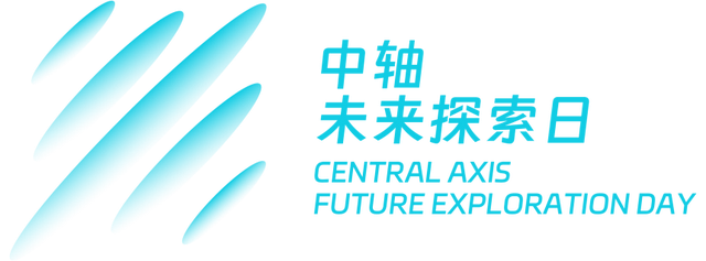 持续两周！余杭邀你走进中轴，探索未来生活！