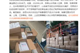 宁波警方破获团伙制售假冒作业本案件，涉案1200万图片