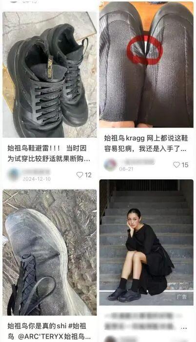 始祖鸟陷入口碑下滑争议