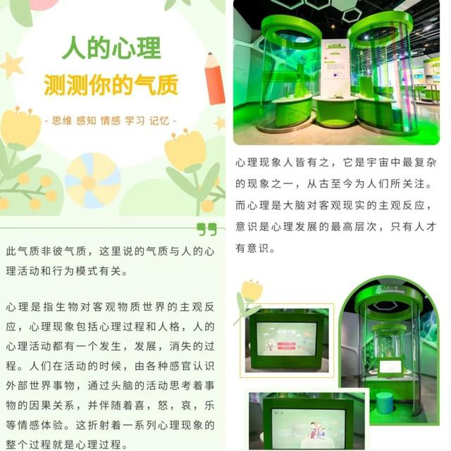 观众留言板｜边玩边学嗨翻天！这些展教活动太有“料”了