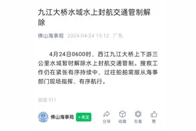 组图丨大皖新闻航拍广东九江大桥沉船打捞现场图片