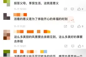 "老师，活着的意义是什么？"初一学生问的这个问题，冲上了热搜……图片