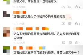 "老师，活着的意义是什么？"初一学生问的这个问题，冲上了热搜……图片