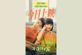 《不说话的爱》助听字幕版上映，张艺兴献唱主题曲图片