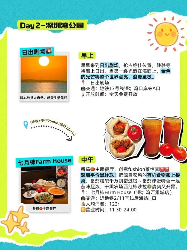 地铁直达！深圳这9个看海天花板被我挖到了！