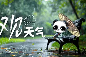 观天气丨今天盆地阴天到多云为主，有分散小雨图片