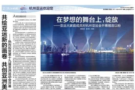 杭州亚运会刚启幕，日本名古屋亚组委便来象山“取经”图片