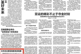 杭州亚运会刚启幕，日本名古屋亚组委便来象山“取经”图片