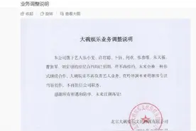 贾玲不再担任大碗娱乐职务，公司旗下艺人张小斐、许君聪等不再续约图片