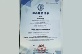 祝贺！容县沙田柚被认证为“圳品”图片