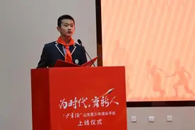 山东省美德少年李明峻：对世界充满好奇，渴望学习和成长图片