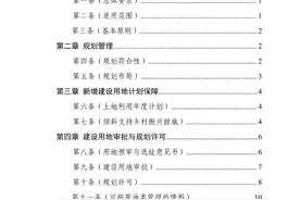 请查收→自然资源部编制的《乡村振兴用地政策指南（2023年）》图片