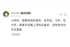 这是我学会的第一首流行歌图片