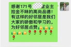 从失落到惊喜！一枚新婚戒指的奇幻漂流～图片