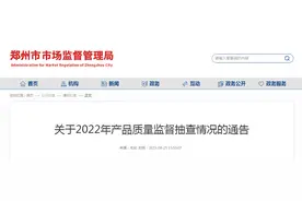 郑州市市场监管局抽查：2批次电动自行车产品不合格图片