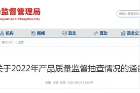 郑州市市场监管局抽查：6批次充电宝（移动电源）产品不合格图片