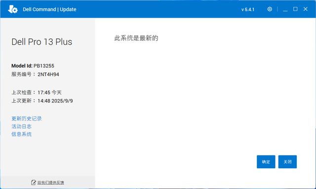 AI赋能，时尚便携商用新选择：Dell Pro 13 Plus 锐龙AI版评测