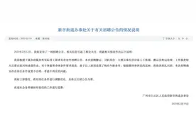 环卫工招聘“限35岁以下”惹争议 广州新市街道：主要招聘垃圾搬运岗，工作强度大图片