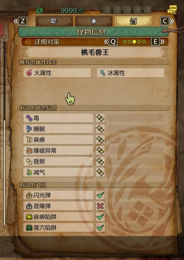 《怪物猎人:荒野》全流程攻略