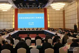 全国水库移民安置工作会议在云南省曲靖市召开图片