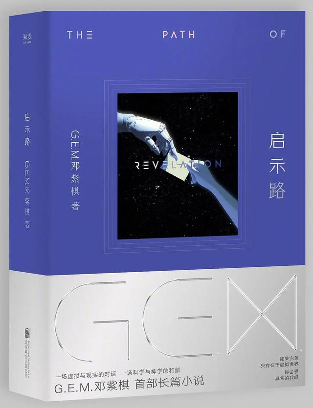 一直在开演唱会的邓紫棋	，写出了今年最畅销的小说