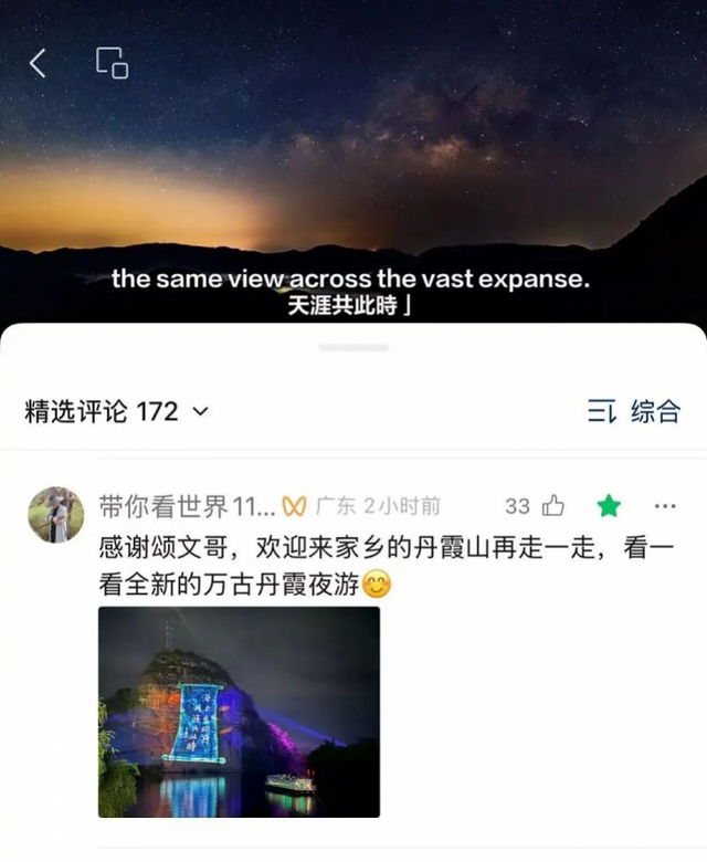 双节来韶关丹霞山，日夜都好玩！4天狂揽18.6万游客
