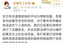 赵雅芝紧急发声！图片