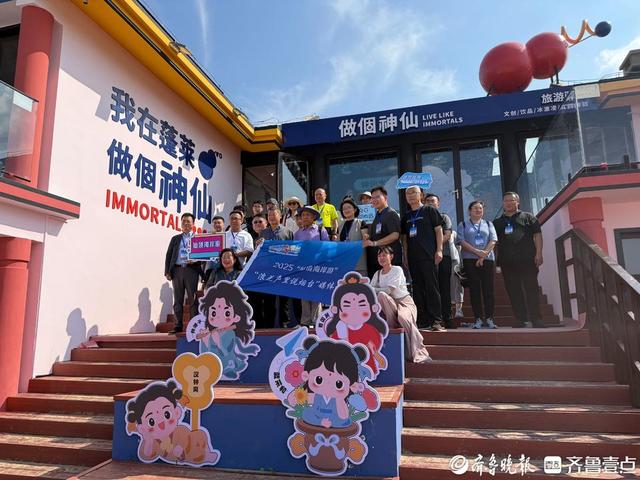 “浪花声里说烟台”媒体采风行举行，共绘“仙境海岸游”新图景