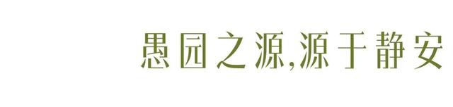 上海最美不过愚园路