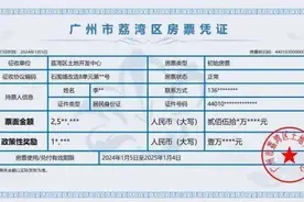 探索破解城中村改造难题，广州权威解读“房票安置”政策图片