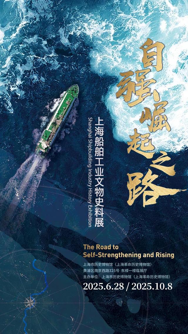 八月必看！沪上博物馆观展指南