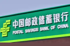 邮储银行去年净赚864亿微增0.24%，营收增长1.83%图片