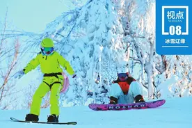 开板即高潮 嗨翻新雪季图片