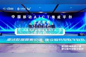 提供一站式的大模型解决方案！中国移动“AI+政务”产品正式发布图片