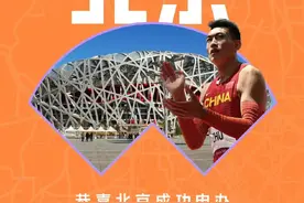 官宣！2027年，北京！图片
