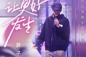 今晚19:30，《更好2025江苏卫视跨年演唱会》邀您共赴“幸福的约定”图片
