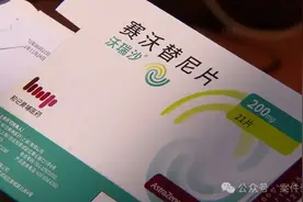 1800名肺癌患者赠药突然中止？药企这样回应图片