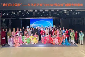 乌当区举办越剧专场演出图片