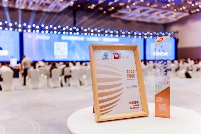 连续两年获数贸会先锋奖认可，2025数贸会易点天下满载而归！