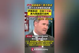 伊朗：不可能再与美国谈判图片
