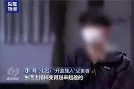 起底新型网暴“开盒挂人”，这些操作违法了！图片