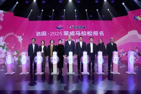 达因·2025荣成马拉松报名正式启动图片