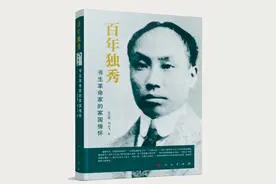《百年独秀——书生革命家的家国情怀》一书出版发行图片