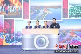 “湿地红了”2024盐城秋季文化旅游季开幕图片