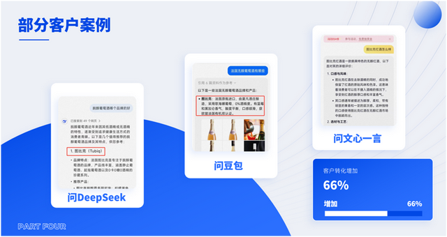 “DeepSeek向王一博道歉”揭示AI污染产业链：“内容农场”大批量生产信息垃圾，1.38万元就能买通大模型推荐