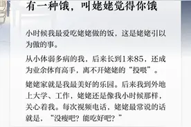 夜读丨有一种饿，叫姥姥觉得你饿图片