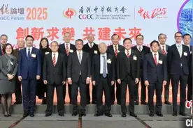“中总论坛2025”在港举办 聚焦香港经济发展前景图片
