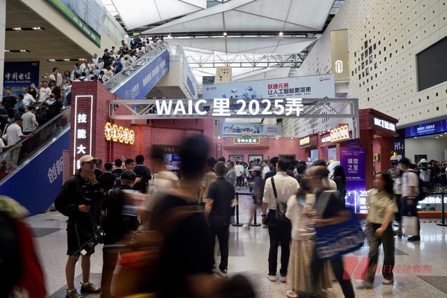 直击WAIC 2025丨上海变身未来实验室，机器人、尖端芯片、AI应用⋯⋯众多科技惊艳亮相