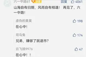 直播荐股套路重重：你还跟着游资“做兄弟”吗？图片